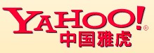雅虎
